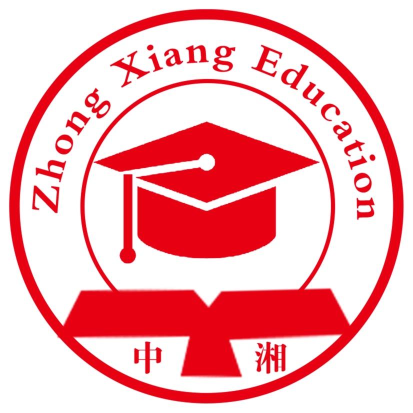 中湘教育