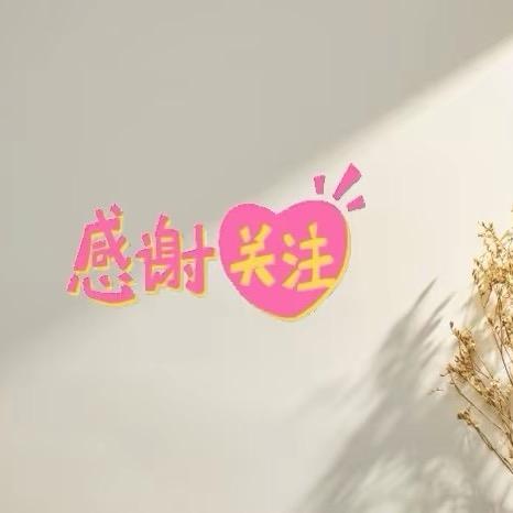 乐趣分享
