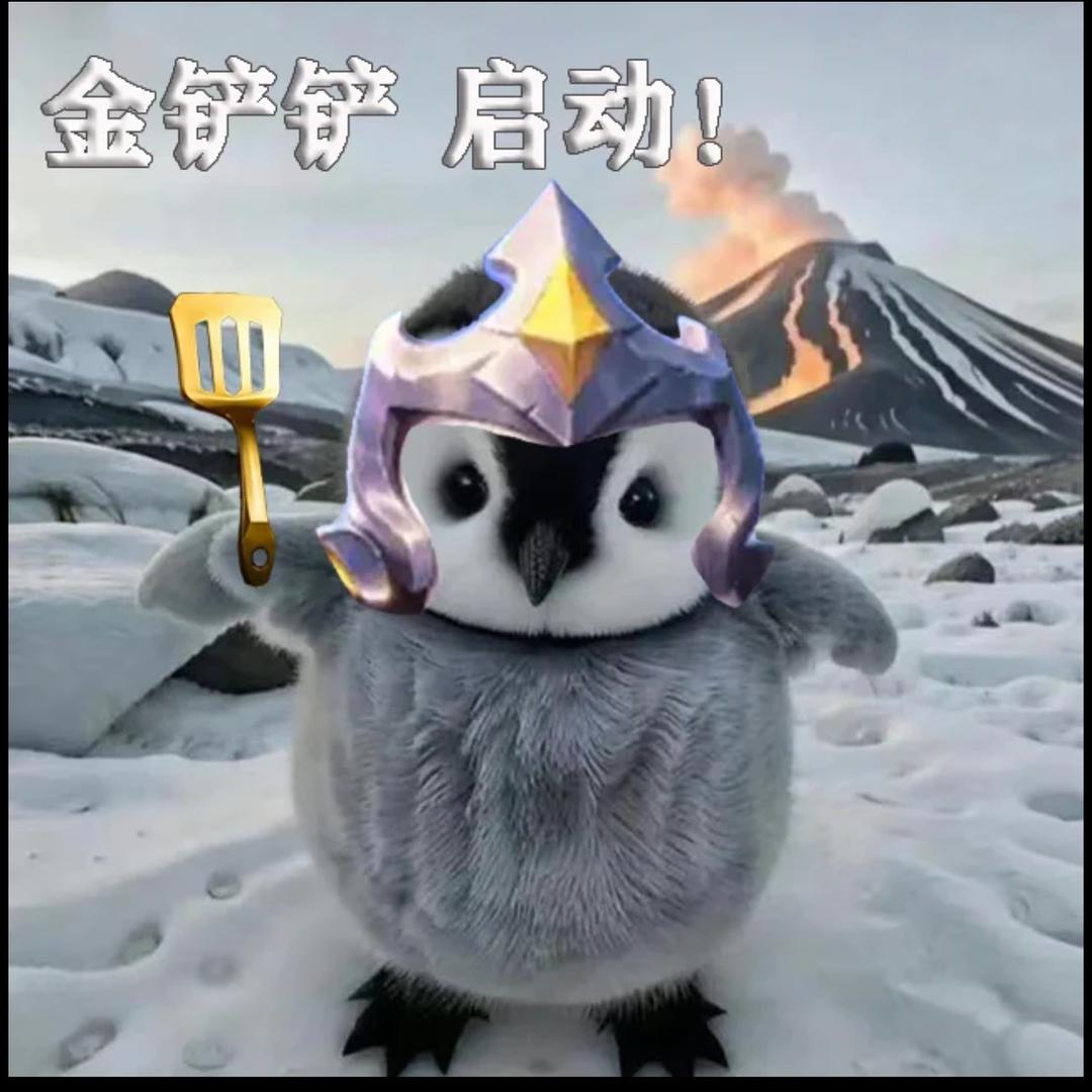 铲铲工