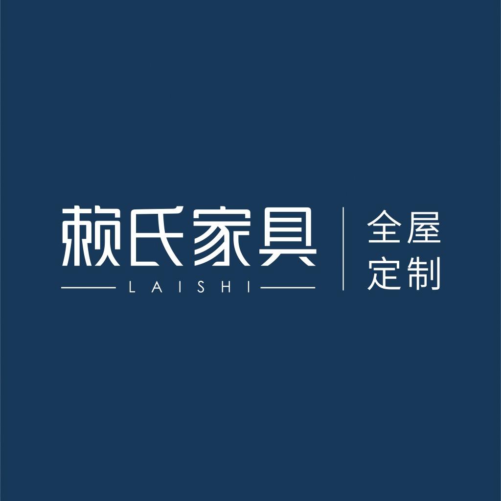 郑州赖氏家具居然之家店