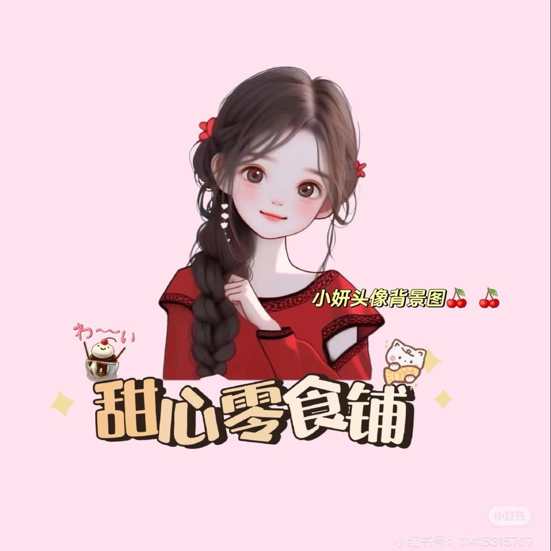 @很哇塞零食铺