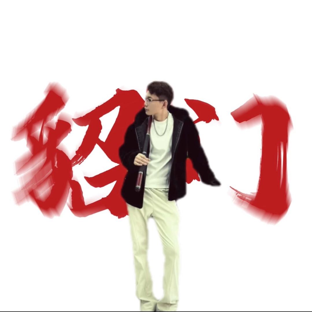 貂🎱(置换王）