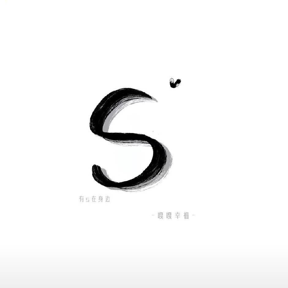 ᥫᩣ辉哥、