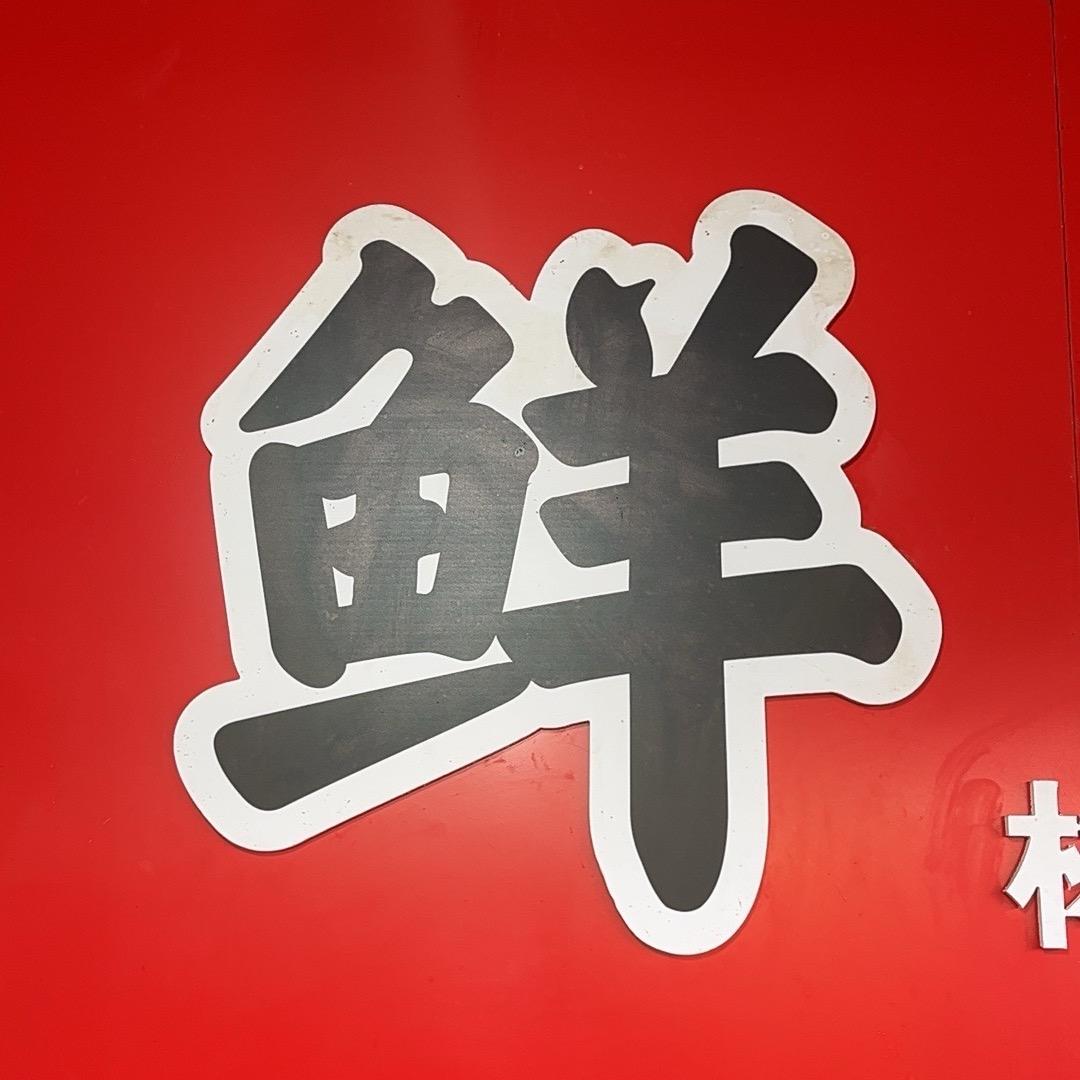 泰鲜牛骨牛杂官方号