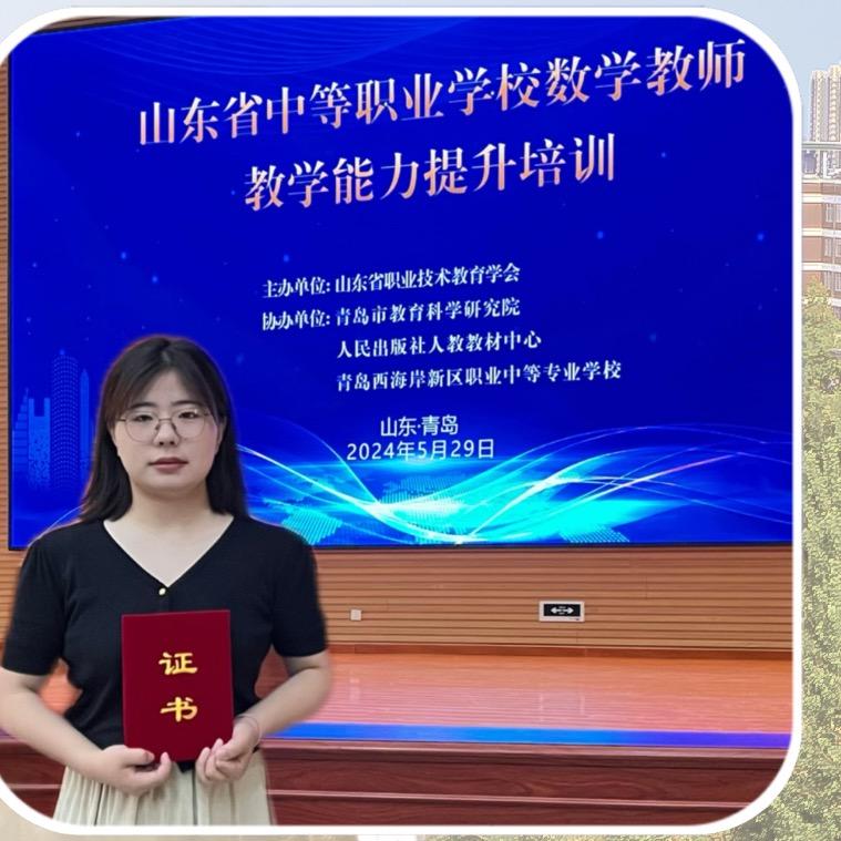 泰安力明中专李老师(数学)