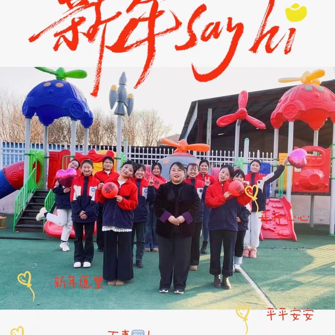 大人哈尼幼儿园