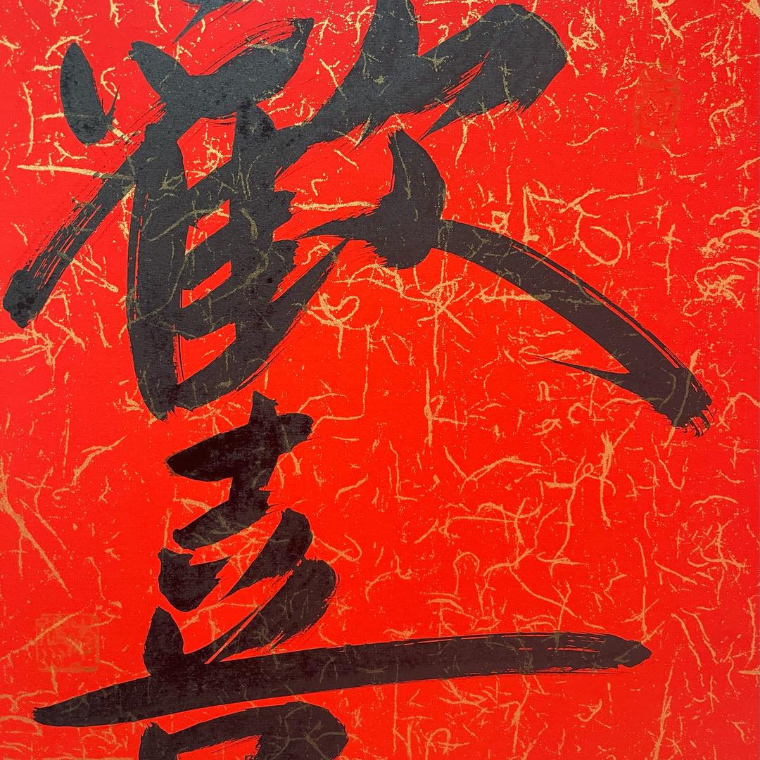 欢喜-怪味胡豆·枣糕·蛋挞