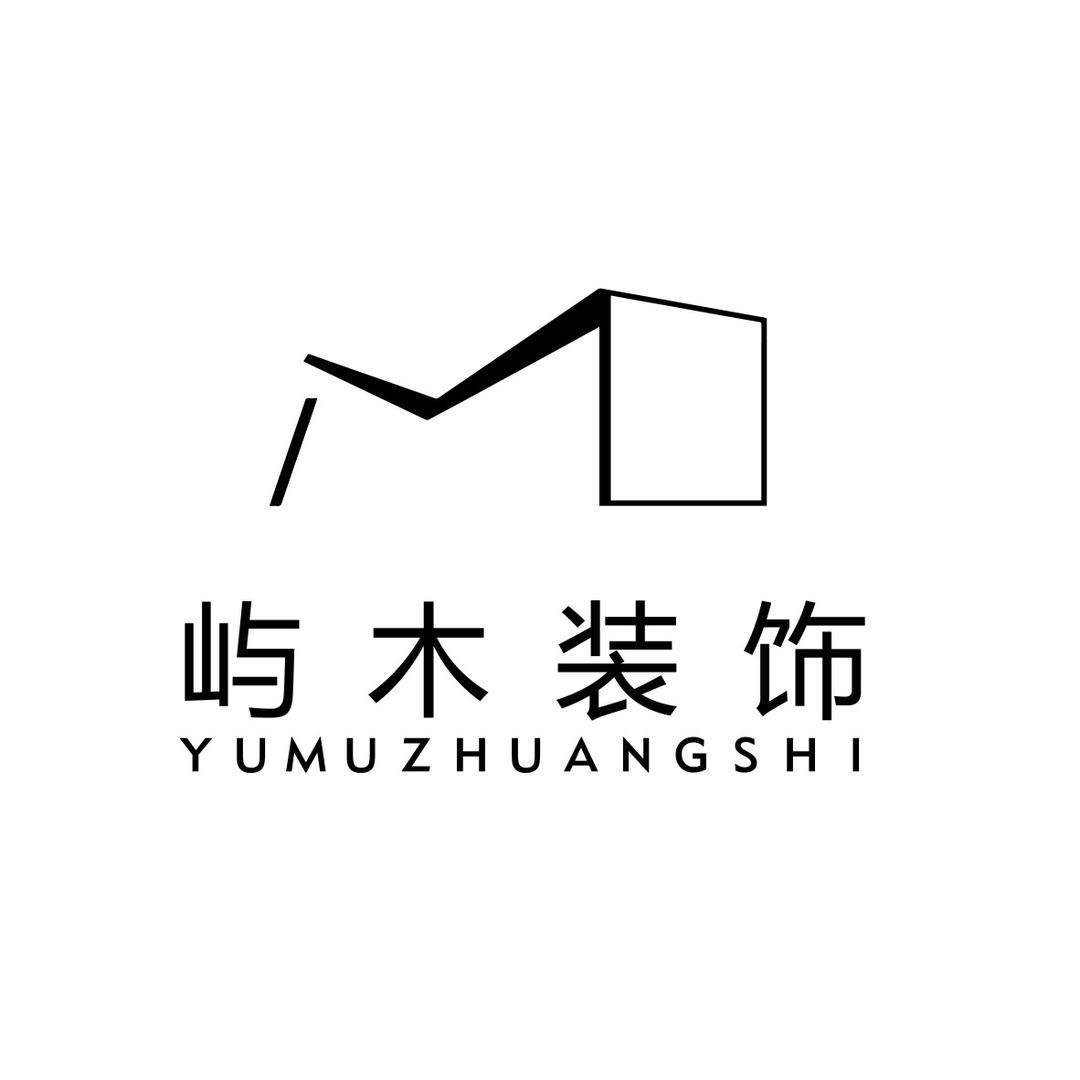 屿木装饰
