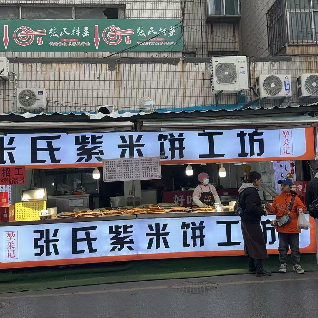 张氏八大局紫米饼