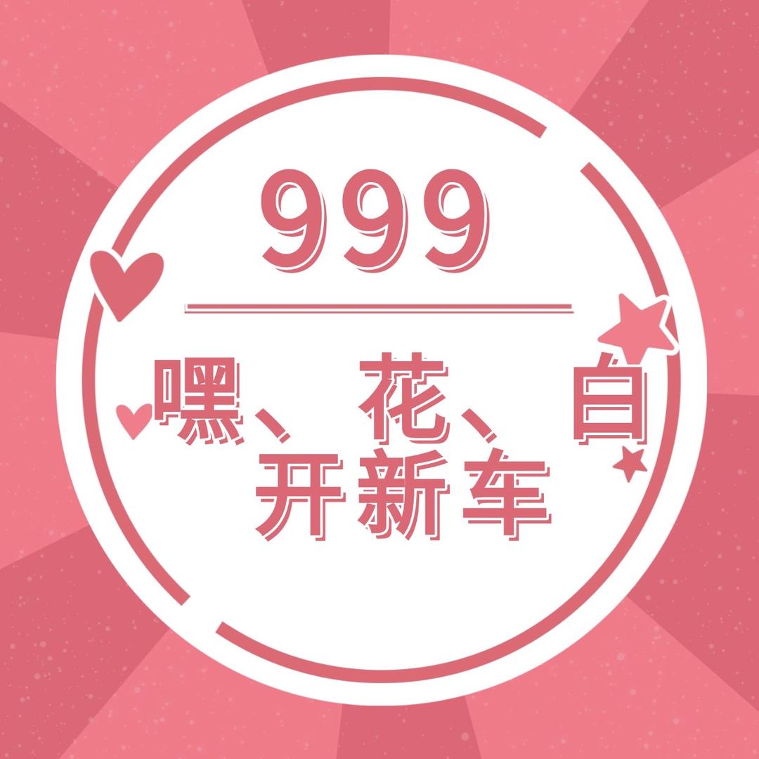 靠谱车先生