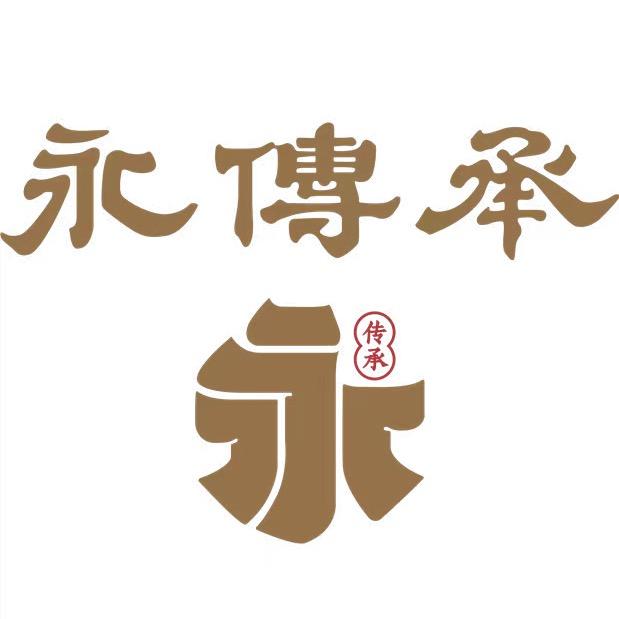 永传承金包银(大武口店)永传承·金包银