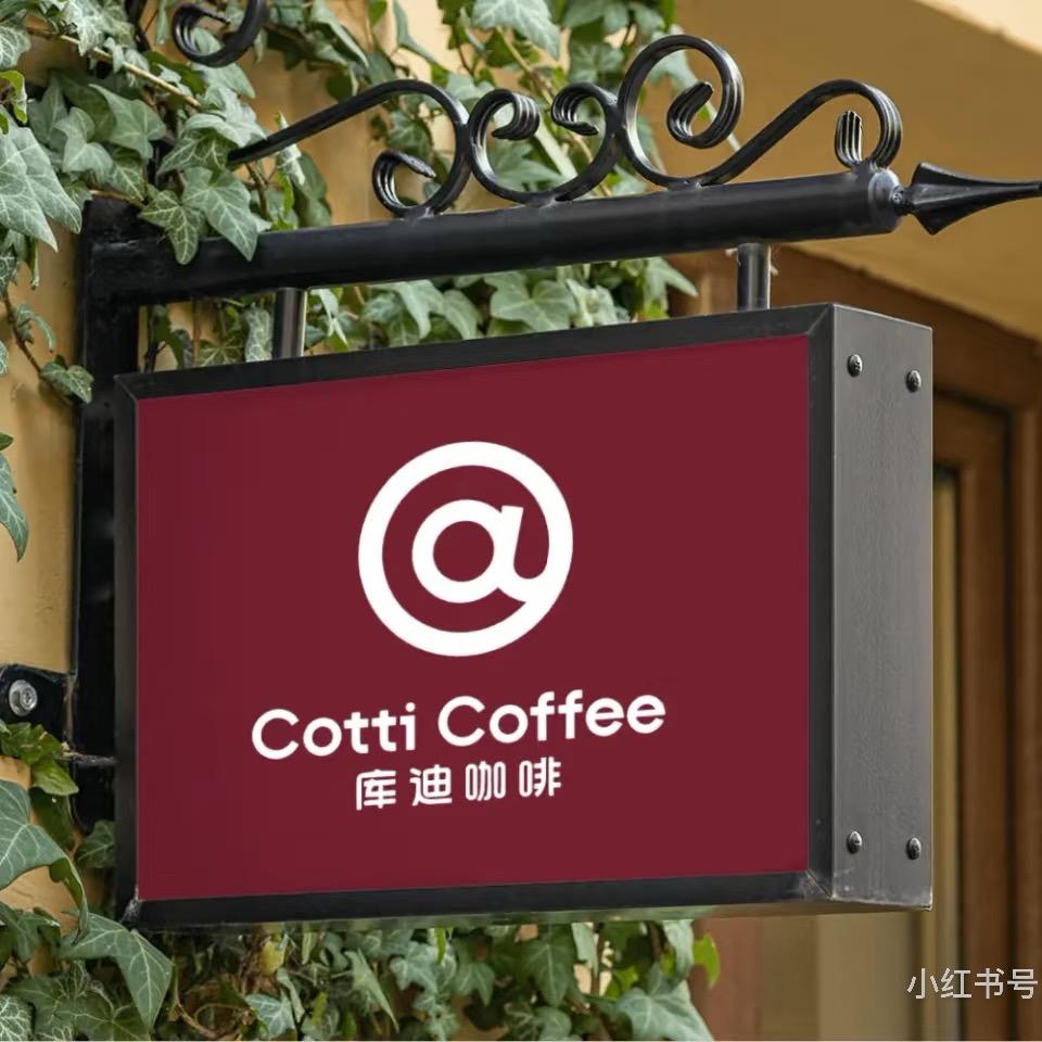 库迪咖啡（泌阳万隆店）