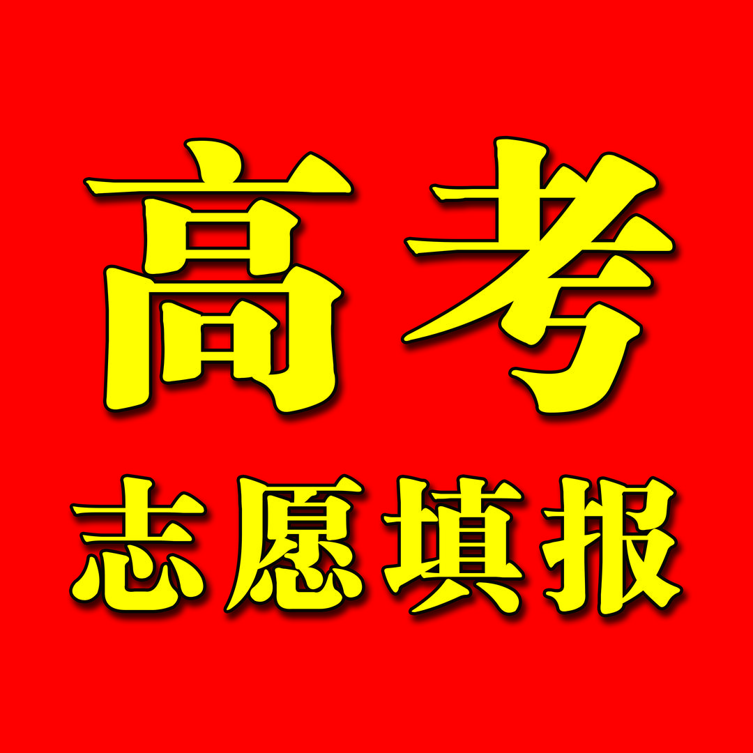 高考规划 - 吕老师