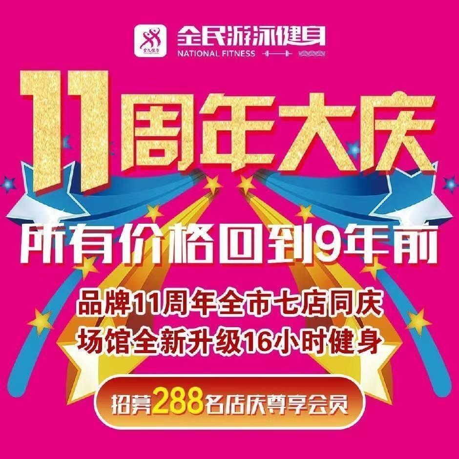 全民游泳健身（个人号）