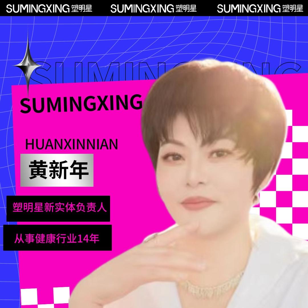 塑明星(阳新兴国大道店)