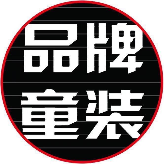 大梨子品牌童装