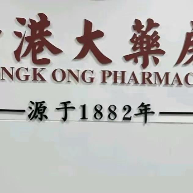 🇭🇰优质港货专场
