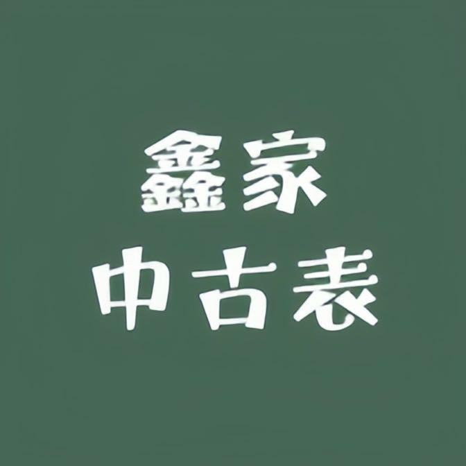 小梅中古表