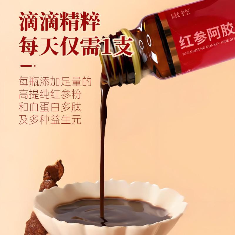 康控红参饮老韩
