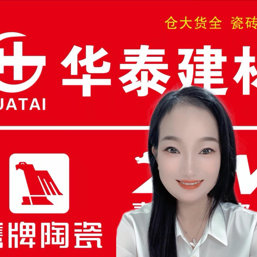 富平华泰瓷砖批发