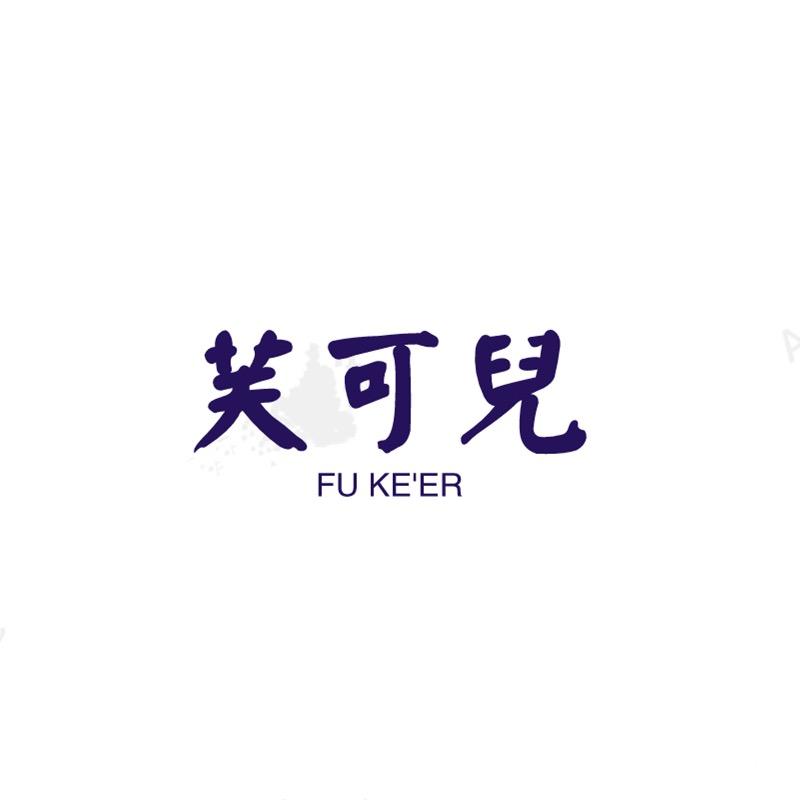 芙可儿家纺