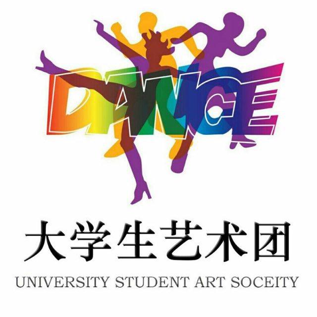 滁职大学生艺术团