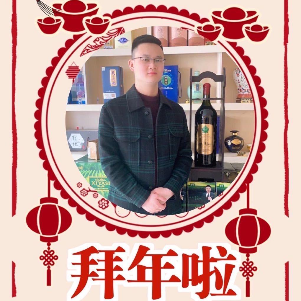 茅五剑名酒茶业商行（礼品收购接一线）