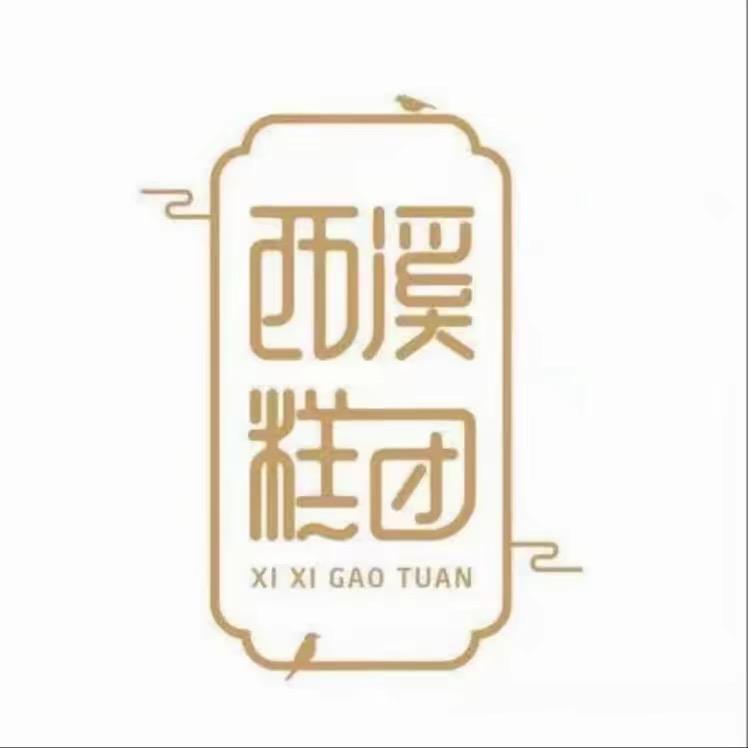 西溪糕团食品旗舰店