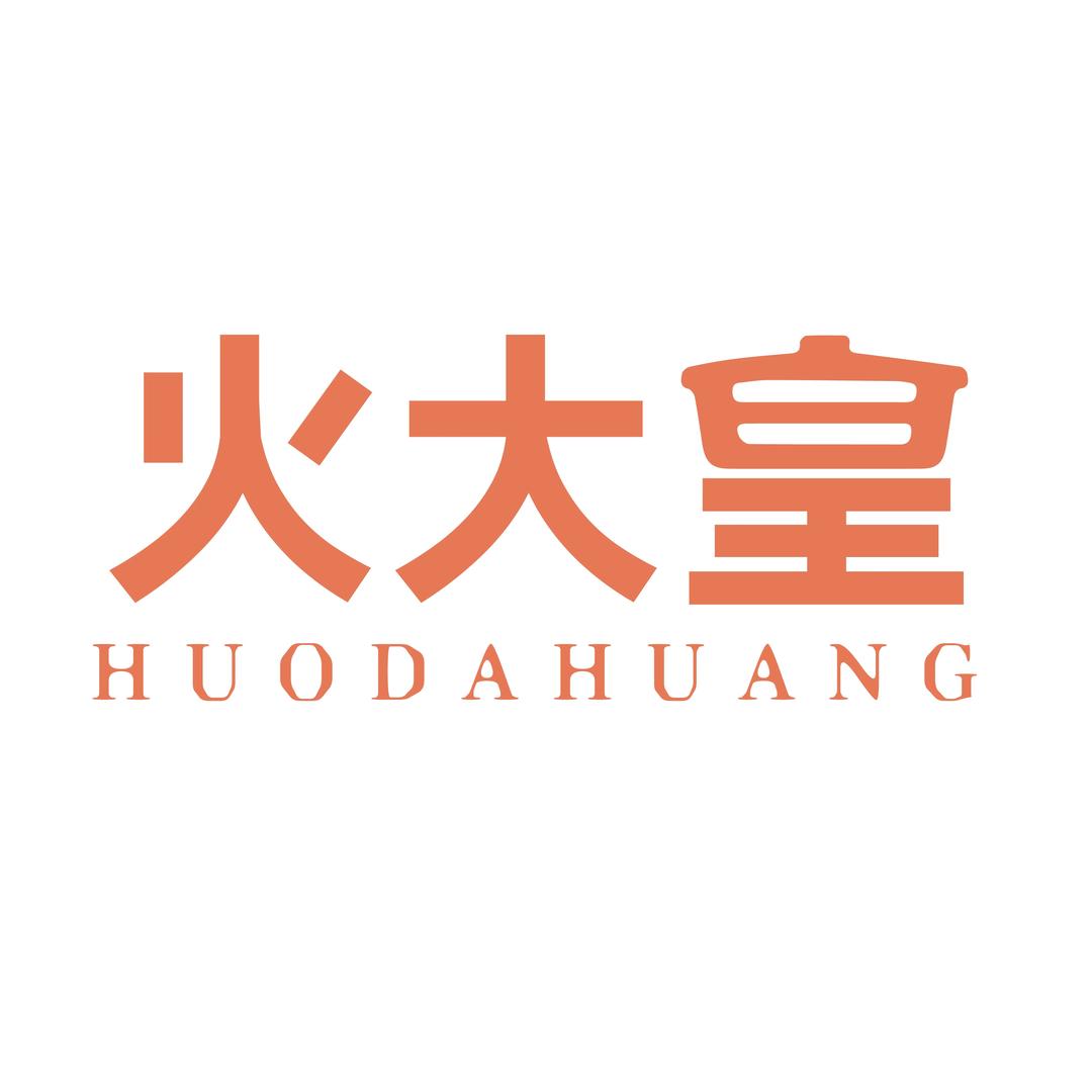 火大皇炉灶厂