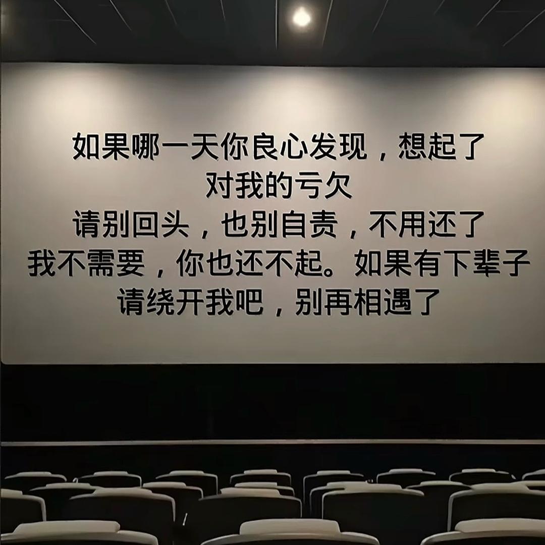 缘分已尽、执念消失、