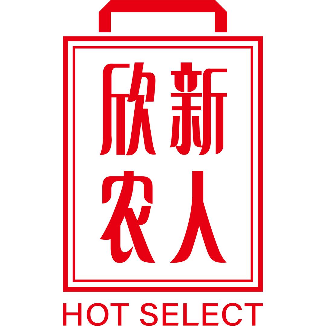 欣新农人