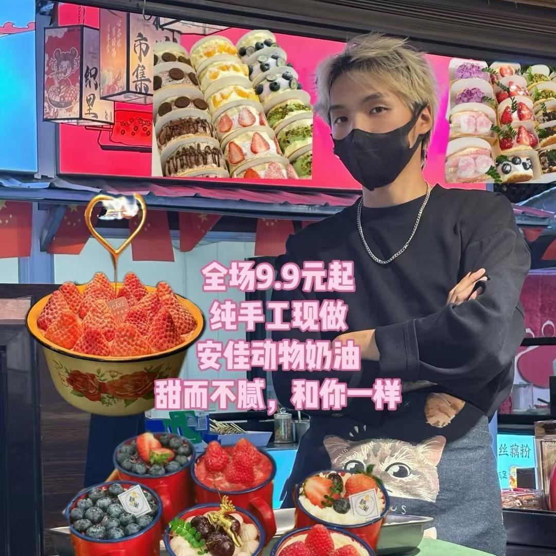 织里-奶油华夫饼