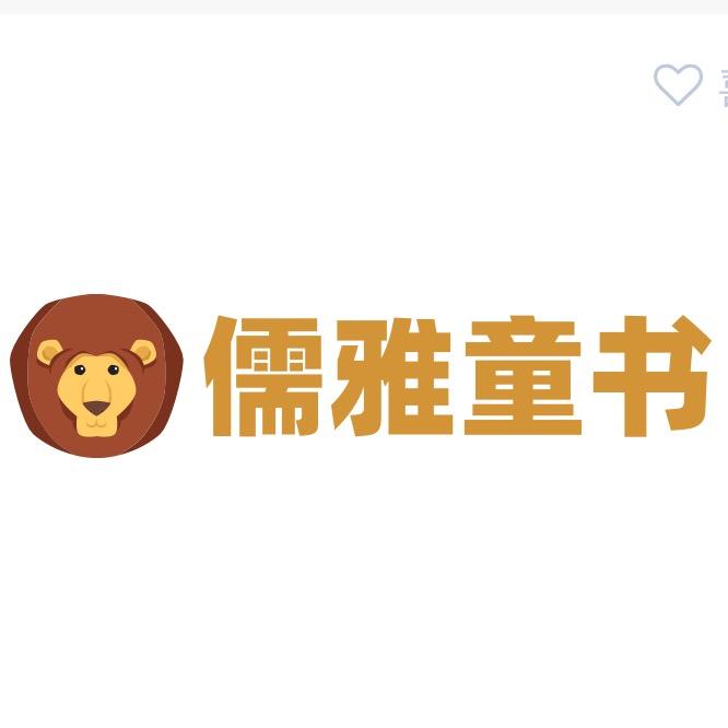 儒雅童书