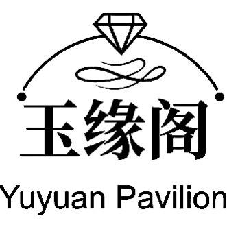 玉缘阁珠宝优品