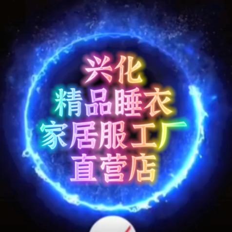 Shu 叶子睡衣（都市华庭）