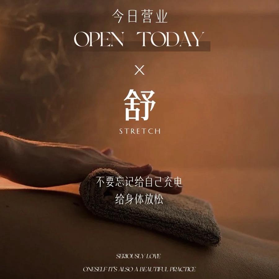 海悦足浴-泡澡-spa