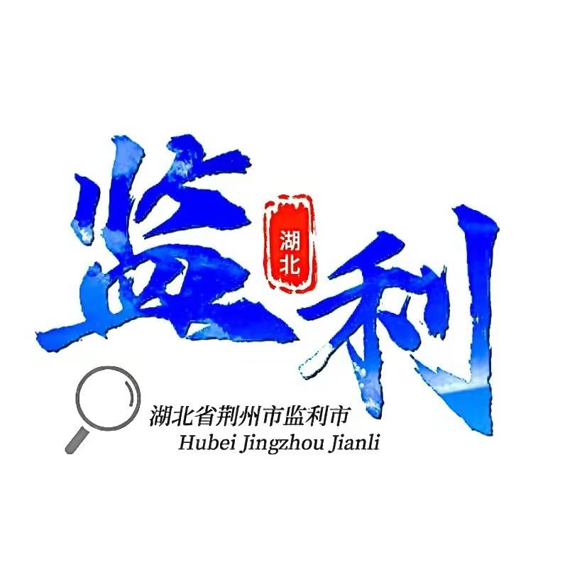 湖北监利 ☻