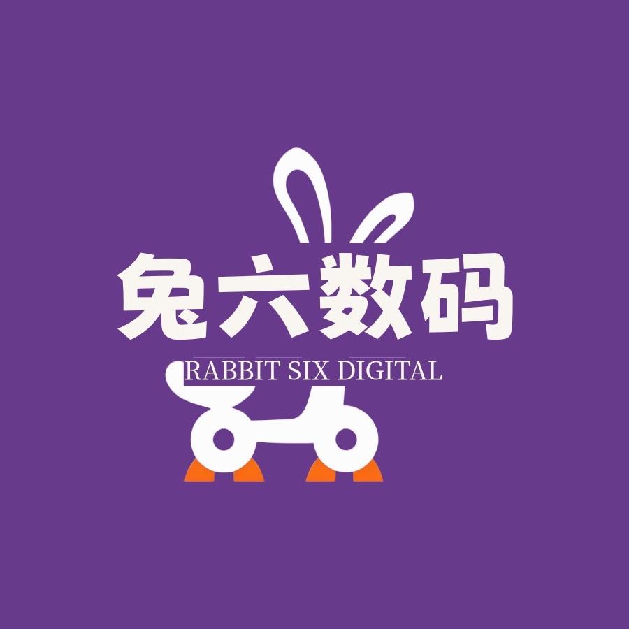 兔六数码优品