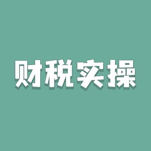 易过会计张老师