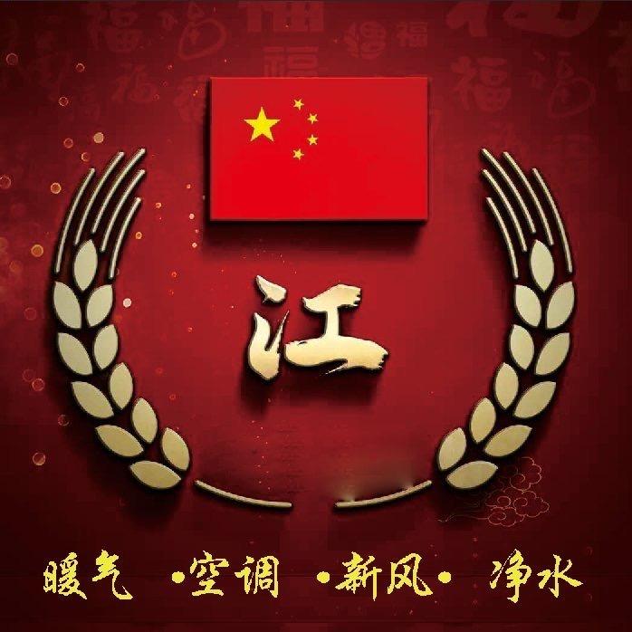江涞