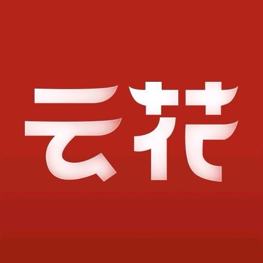 云花批发丨阳光