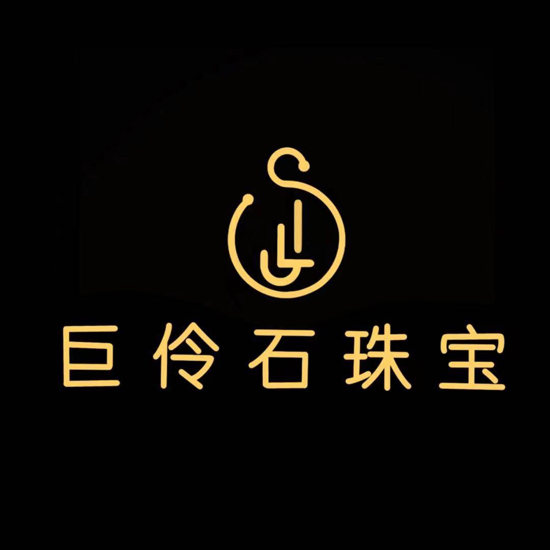 巨力大姐巨伶石珠宝