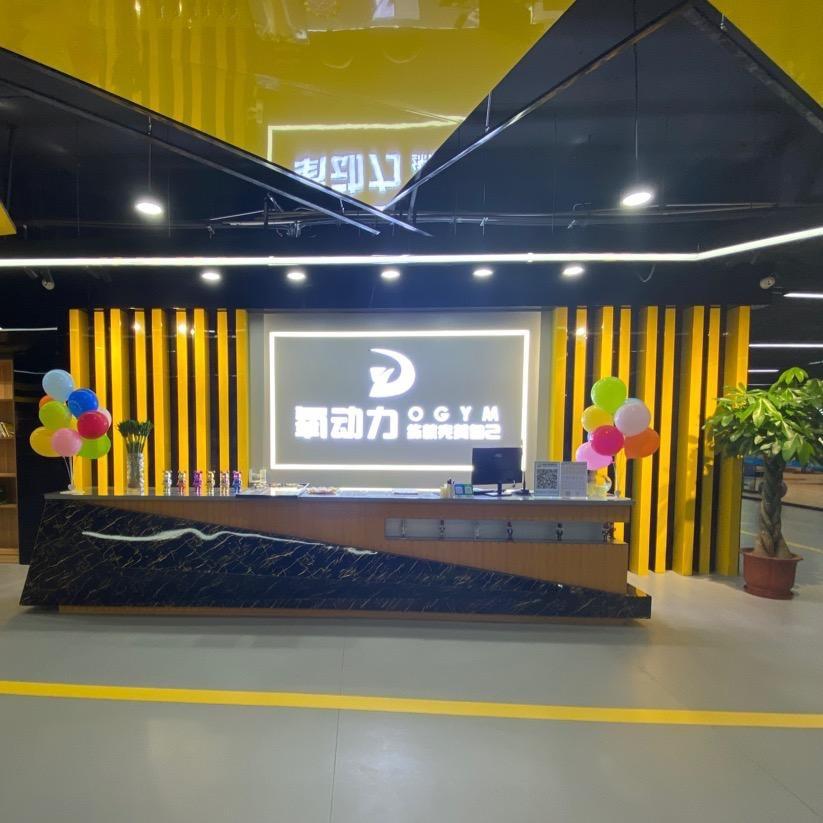 氧动力健身俱乐部