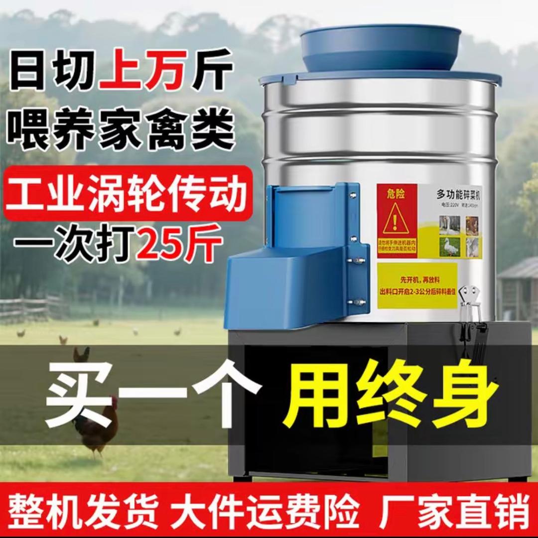 碎菜机源头工厂（沈厂长）