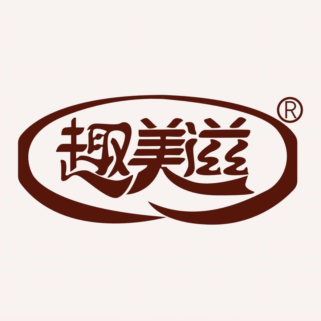 江西趣美滋食品有限公司企业店