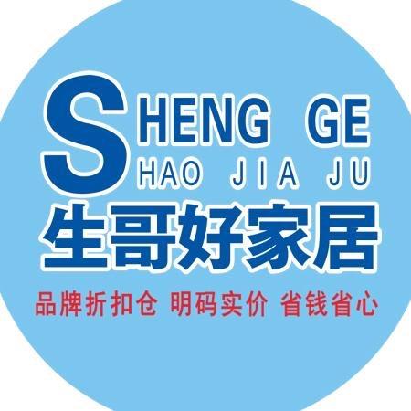 生哥好家居-城口家具批发