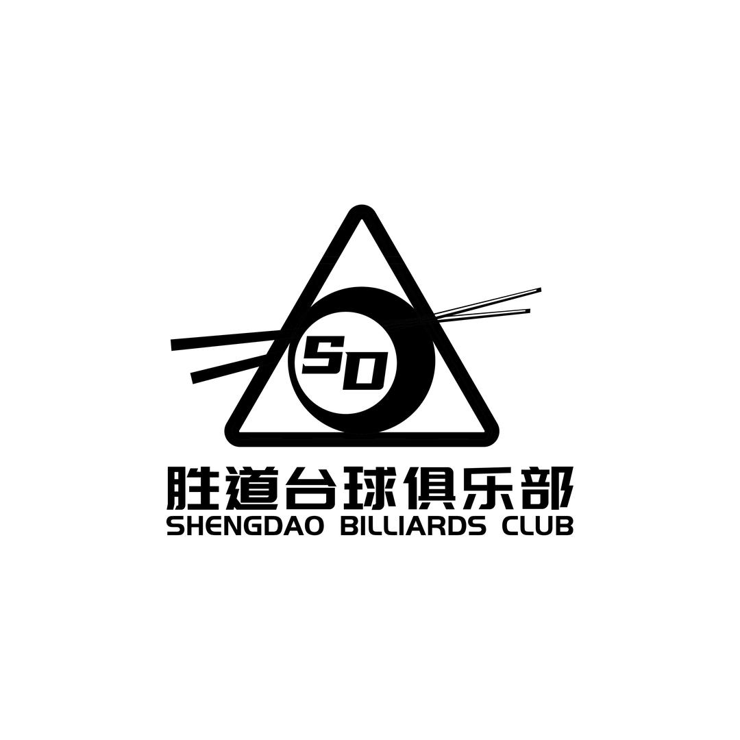 胜道台球club