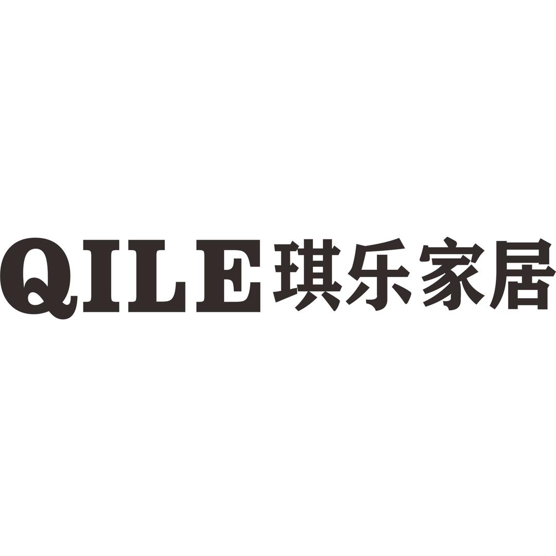 琪乐家居馆官方号