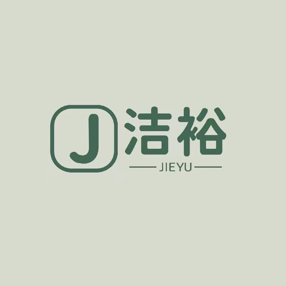 河南省洁裕无纺制品有限公司