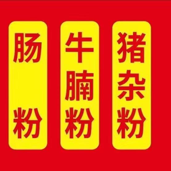 钟记石磨肠粉(收学徒)